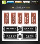 综治科室牌