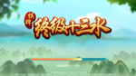 终极十三水棋牌游戏UI加载界面
