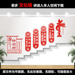 讲习所文化墙