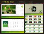 2019台历