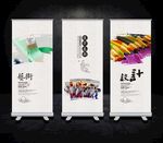 设计与艺术展板