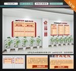 公示栏 党建公示栏