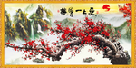 红梅