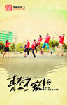 同学会