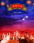 地产海报