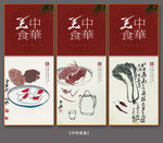 中华美食