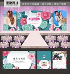 婚庆