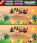 重阳节图片