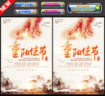 重阳节图片