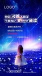 灯光节微信