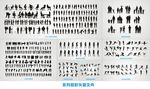 各种系列人物剪影