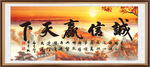 诚信赢天下