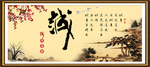 诚信