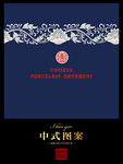 花纹