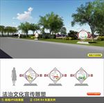 法治宣传