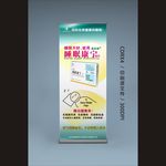 药品展架