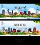 湘潭