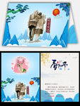 蓝色唯美重阳节贺卡