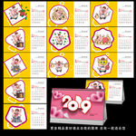 2019年台历