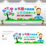 学校图书馆