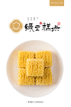 绿豆糕