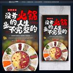 火锅