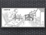 木雕作坊石刻线稿