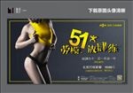 51劳动节健身海报活动