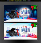 汽车维修