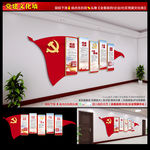 党建文化墙