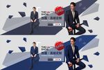天猫淘宝服装西服高定全屏海报