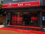 2020年鼠年窗贴