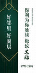 道旗 单张 折页 排版 开盘