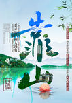 园林 山水 江湖 插画 黑金