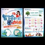 特地瓷砖DM单建材陶瓷活动海报