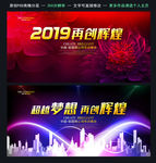 年会