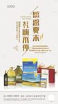 微信粮油单图