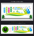 学校文化墙