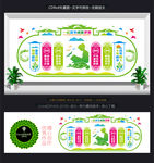 学校文化墙