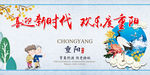 走进新时代 欢乐度重阳