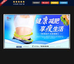 减肥