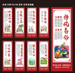移风易俗 道旗