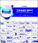 三九企业集团药业动态PPT