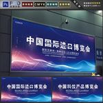 博览会