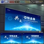 会议