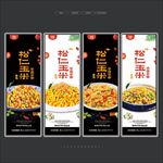 松仁玉米