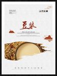 豆浆