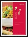 牛杂