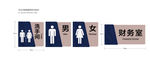 洗手间标识