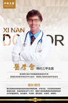 专家介绍